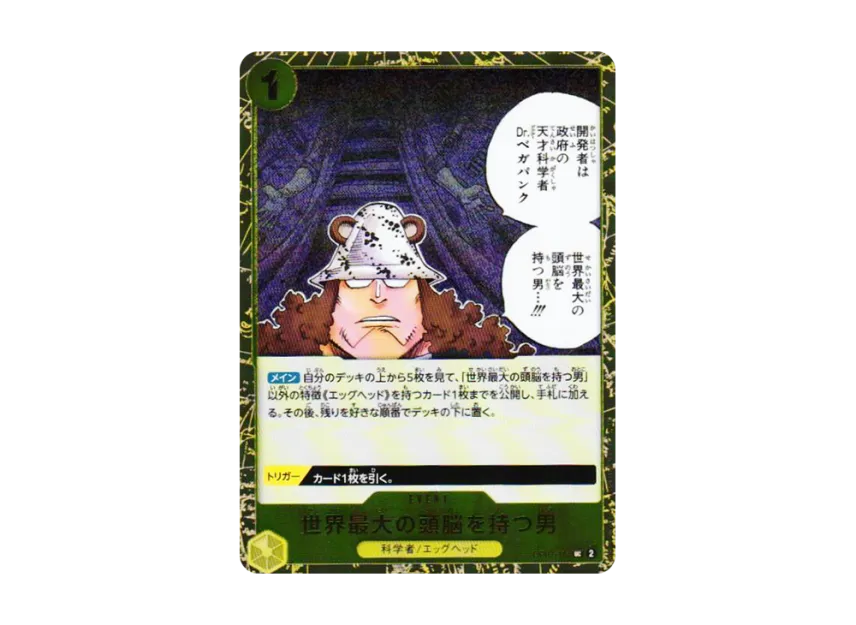 He Possesses the World's Most Brilliant Mind UC : Foil [OP07-114] (Premium Booster "One Piece Card The Best vol.2")