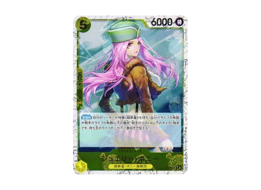 Jewelry Bonney P : Foil [P-085] (Premium Booster "One Piece Card The Best vol.2")