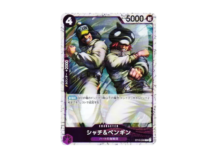 Shachi & Penguin C : Foil [ST10-008] (Premium Booster "One Piece Card The Best vol.2")