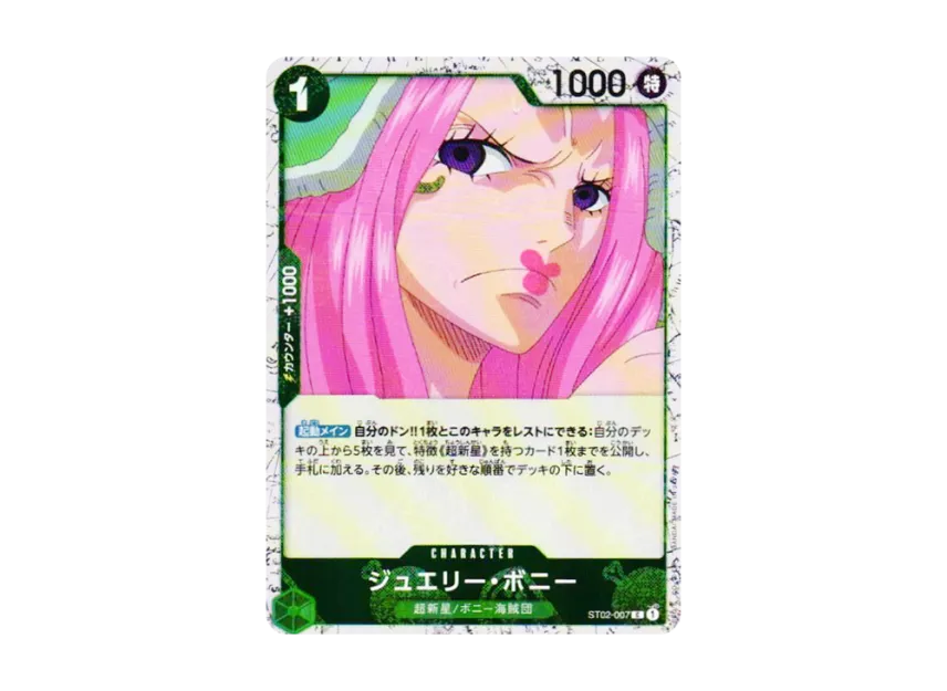 Jewelry Bonney C : Foil [ST02-007] (Premium Booster "One Piece Card The Best vol.2")