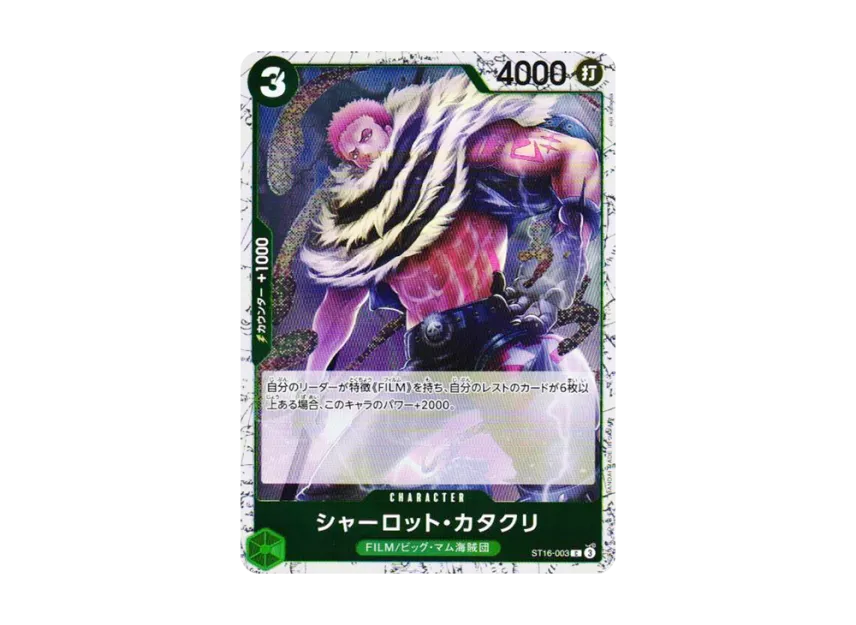 Charlotte Katakuri C : Foil [ST16-003] (Premium Booster "One Piece Card The Best vol.2")
