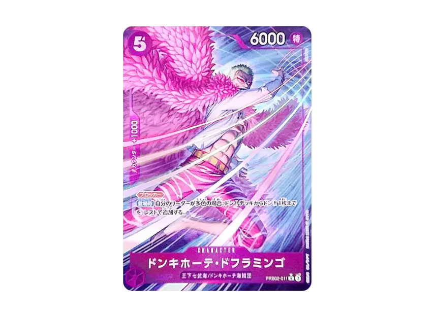 Donquixote Doflamingo R [PRB02-011] (Premium Booster "One Piece Card The Best vol.2")