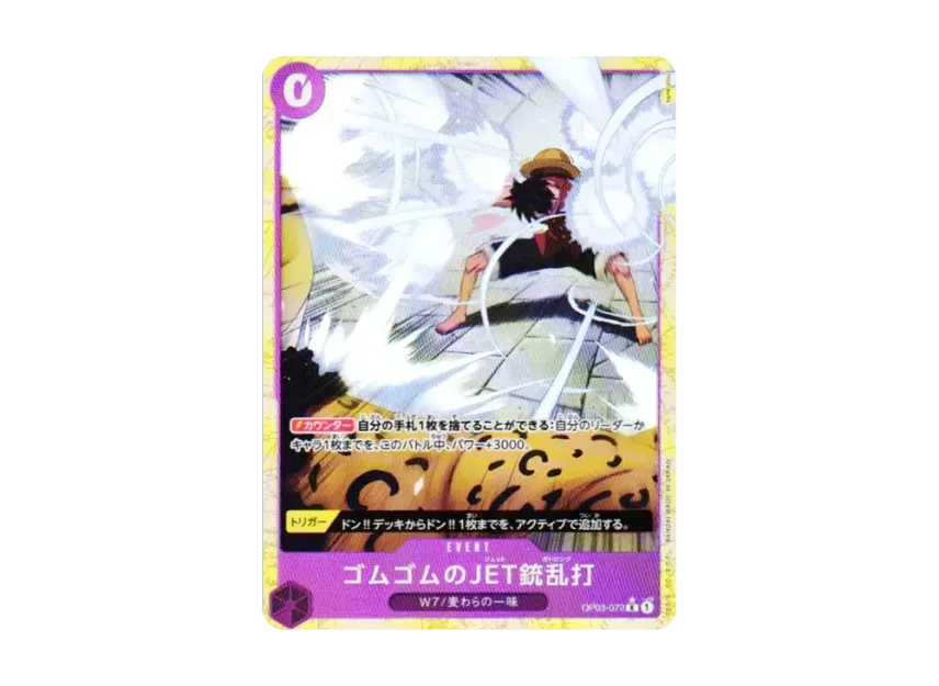 Gum-Gum Jet Gatling R-P [OP03-072] (Premium Booster "One Piece Card The Best vol.2")