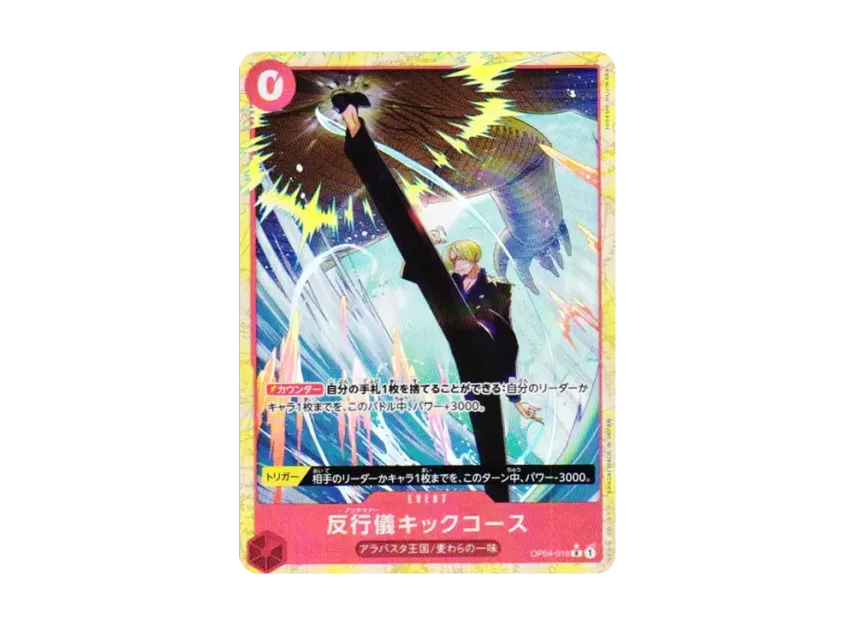 Bad Manners Kick Course R-P [OP04-016] (Premium Booster "One Piece Card The Best vol.2")
