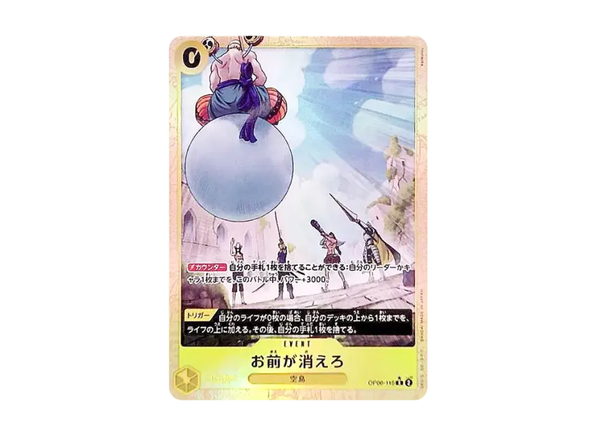 You're the One Who Should Disappear. R-P [OP06-115] (Premium Booster "One Piece Card The Best vol.2")