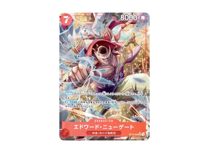 Edward.Newgate SR-P [ST15-002] (Premium Booster "One Piece Card The Best vol.2")
