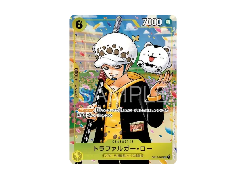 Trafalgar Law UC [OP12-106] (Promotional Card "ONE PIECE Gakuen Volume 10 Issue Supplement")