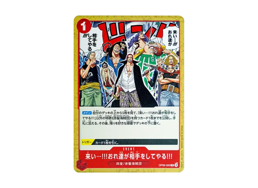 Come on...!!! We'll take you on!!! R [OP09-020] (Start Deck "Red Shanks")