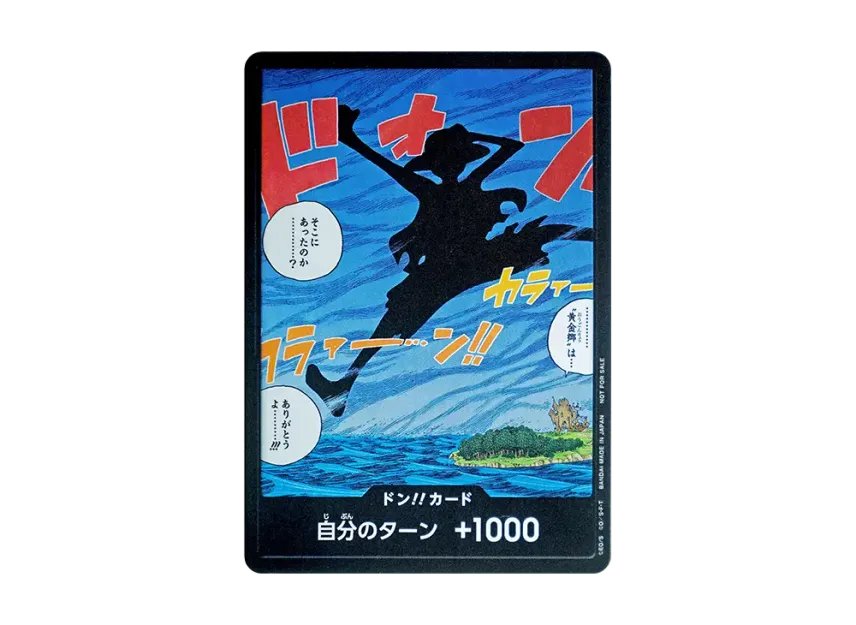 DON!! Card (Luffy Silhouette)(Promotional Card "Promotional Card DON!! Card Pack Vol.1") [EN]
