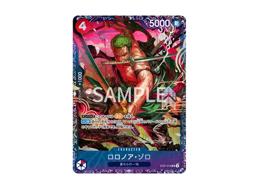 Roronoa Zoro SR [ST21-015] (Promotional Card "Flagship Battle Top 8 Souvenirs")