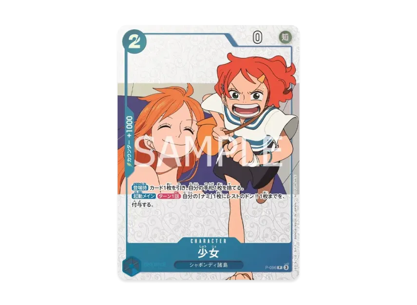 Girl P [P-096] (Promotional Card "ONE PIECE magazine Separate volume ONE PIECE FAN LETTER")