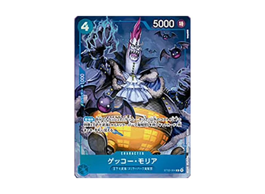 Gecko Moria SR [OP06-086] (ONE PIECE Card Game "China 2nd ANNIVERSARY SET Japanese Ver.")