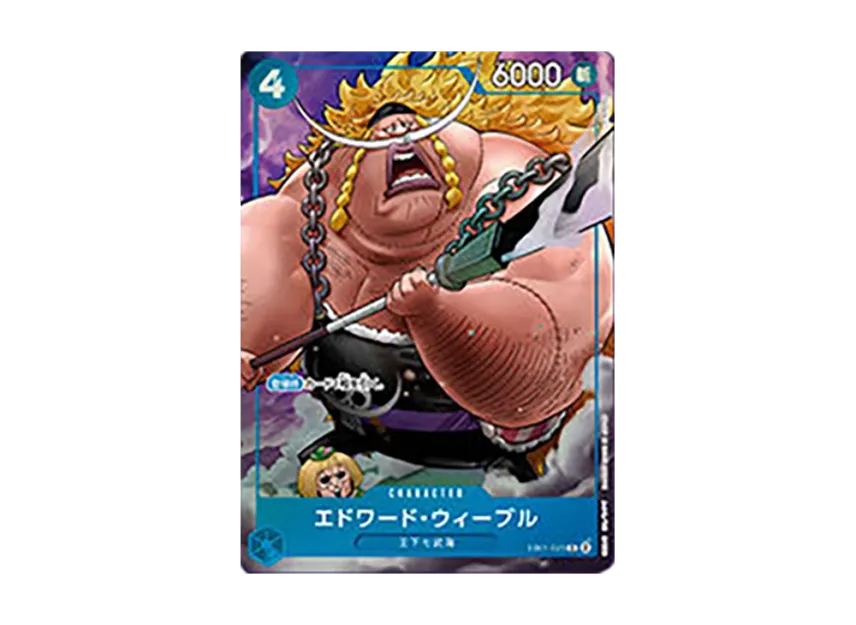 Edward Weevil R [EB01-023] (ONE PIECE Card Game "China 2nd ANNIVERSARY SET Japanese Ver.")