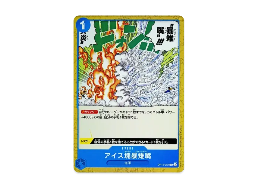 Ice Chunk Pheasant Beak C [OP12-057] (Booster Pack "LEGACY OF THE MASTER")