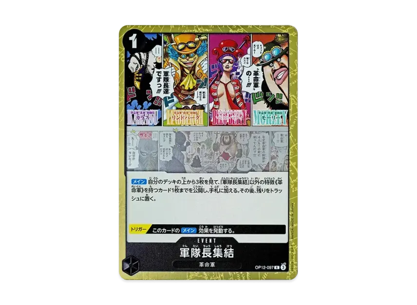 Army Commander Gathering R [OP12-097] (Booster Pack "LEGACY OF THE MASTER")