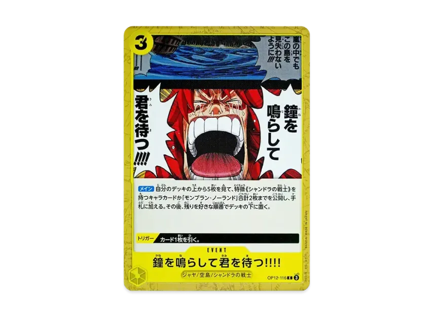 I'll ring the bell and wait for you!!!! C [OP12-116] (Booster Pack "LEGACY OF THE MASTER")