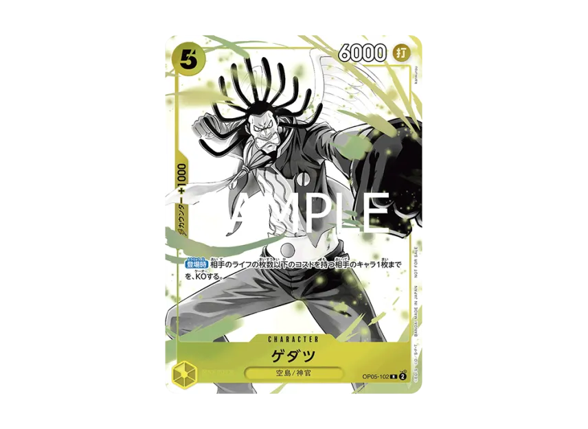 Gedatsu R [OP05-102] (Promotional Card "Promotion Pack EX Vol.7")