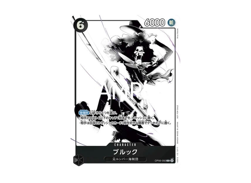 Brook R [OP06-092] (Promotional Card "Promotion Pack EX Vol.7")