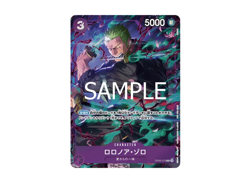Roronoa Zoro C [OP09-076] (Promotional Card "Promotion Pack EX Vol.7")