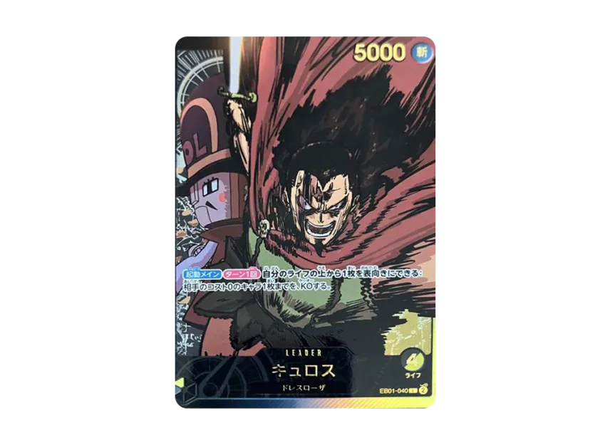 Kyros L-SPC [EB01-040] [EN] (Extra Booster "Anime 25th Collection")