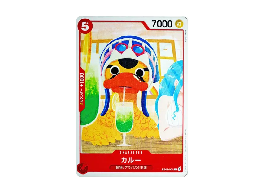 Karoo C [EB02-001] [EN] (Extra Booster "Anime 25th Collection")