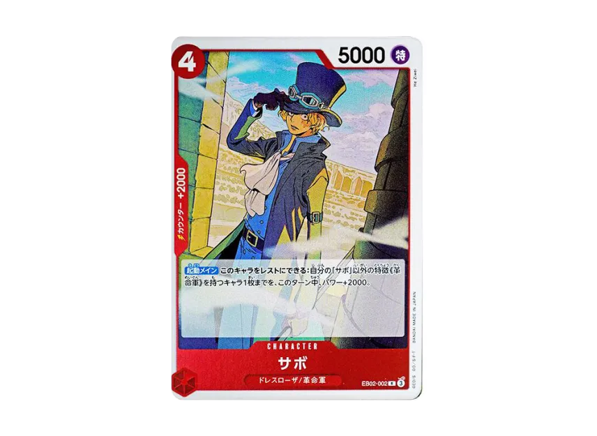 Sabo R [EB02-002] [EN] (Extra Booster "Anime 25th Collection")