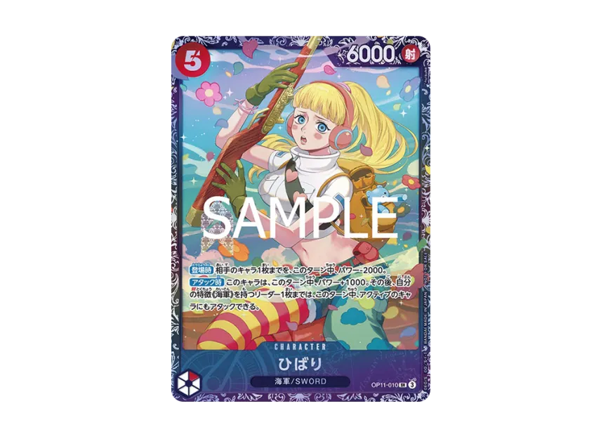 Hibari SR [OP11-010] (Promotional Card "Flagship Battle April")