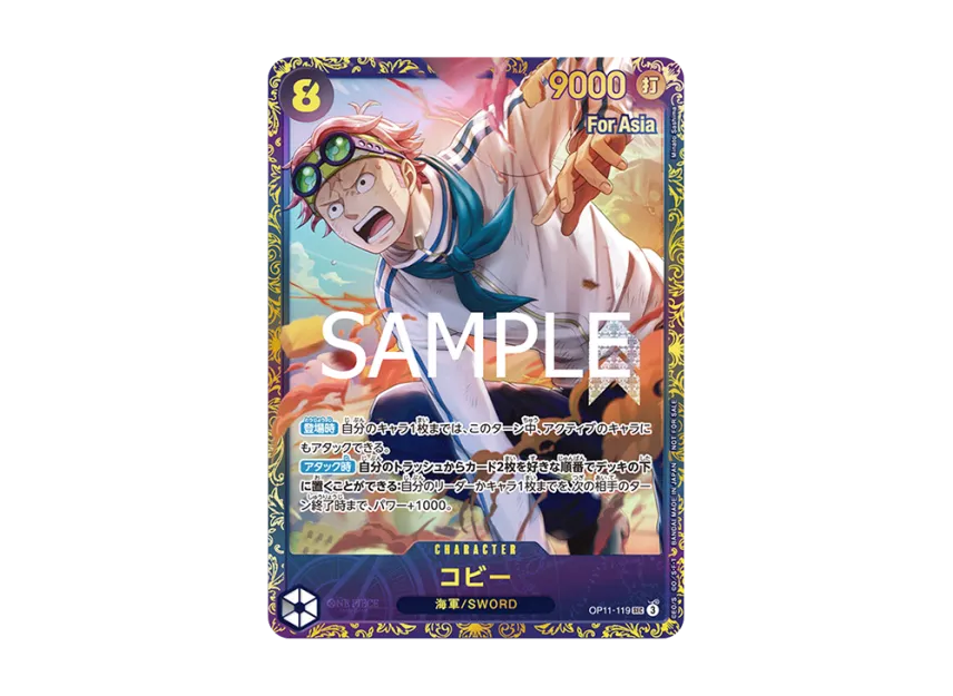 Koby SEC : Aisa ver. : Winner Prize [OP11-119] (Promotional Card "Flagship Battle 2025 April")