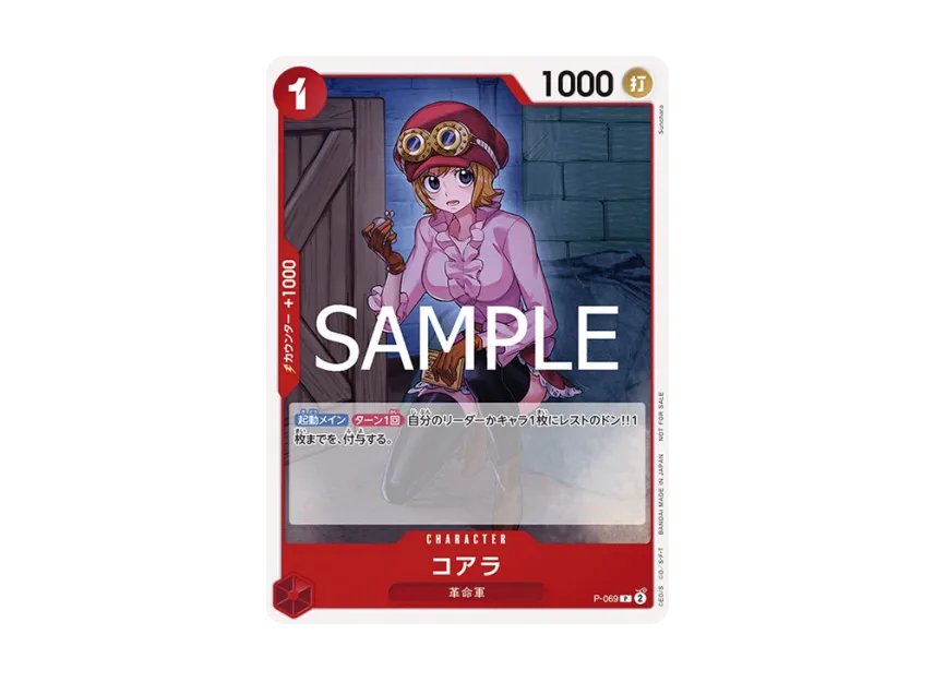 Koala P [P-069] (Promotional Card "Promotion Pack Vol.7")