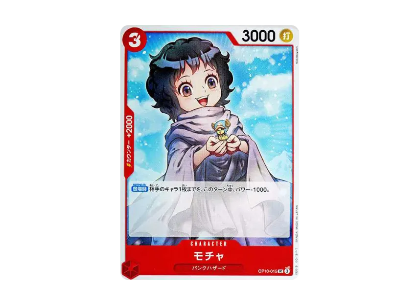 Mocha UC [OP10-015] [EN] (Booster Pack "Royal Blood")
