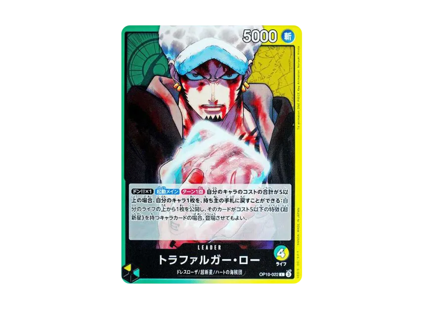Trafalgar Law L [OP10-022] [EN] (Booster Pack "Royal Blood")