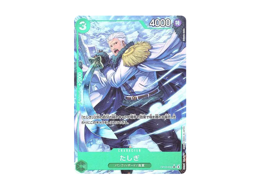 Tashigi SR [OP10-032] [EN] (Booster Pack "Royal Blood")