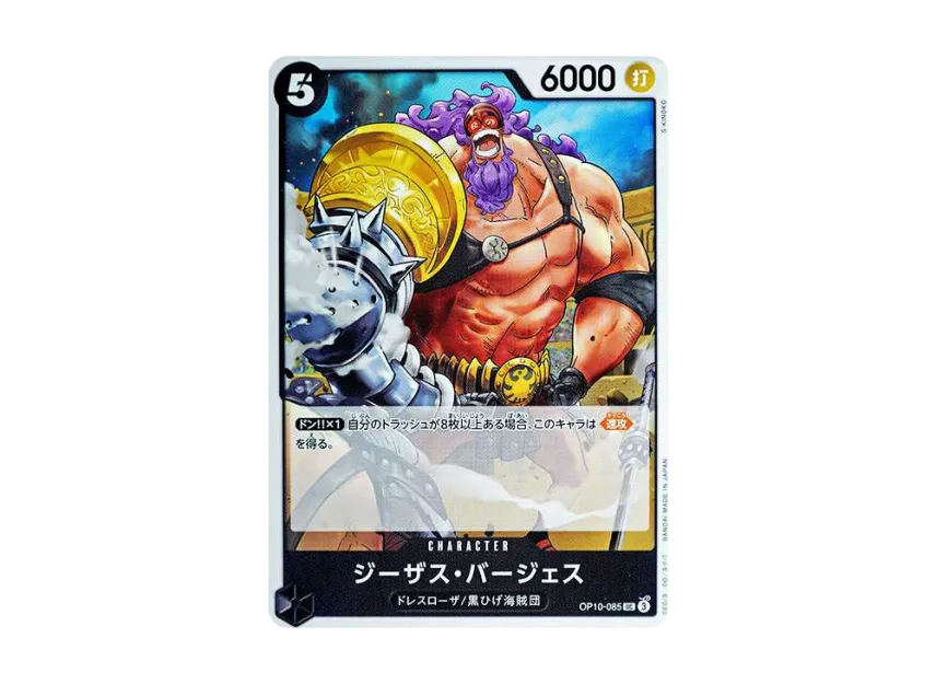 Jesus Burgess UC [OP10-085] [EN] (Booster Pack "Royal Blood")
