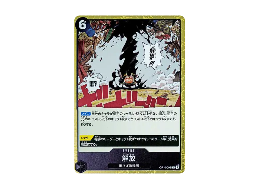 Liberation R [OP10-098] [EN] (Booster Pack "Royal Blood")