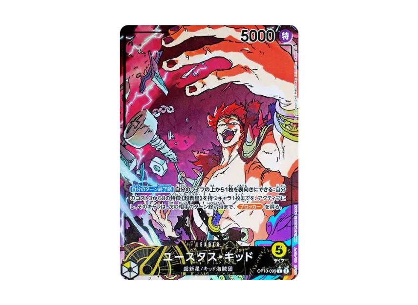 Eustass"Captain"Kid L-P [OP10-099] [EN] (Booster Pack "Royal Blood")