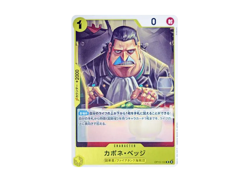 Capone"Gang"Bege R [OP10-103] [EN] (Booster Pack "Royal Blood")