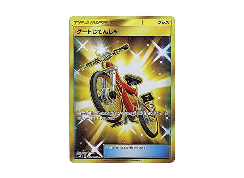 Acro Bike UR [SM7 110/096] (Expansion Pack "Sky-Splitting Charisma")
