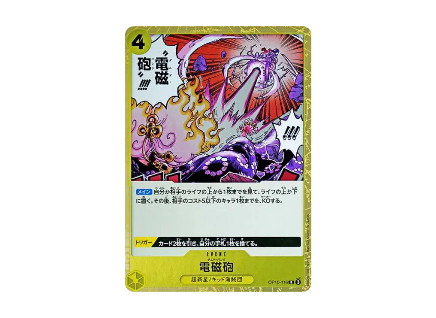Damned Punk R [OP10-116] [EN] (Booster Pack "Royal Blood")