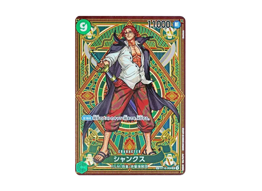 Shanks SR-SPC [ST16-004] (Booster Pack "A Fist of Divine Speed")