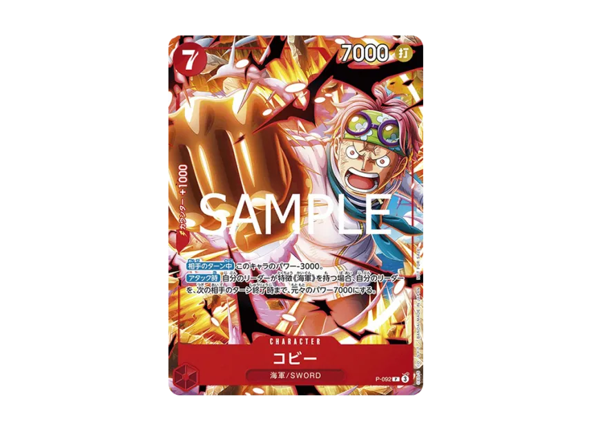 Koby P [P-092] (Promotional Card "Saikyo Jump April special issue supplement")