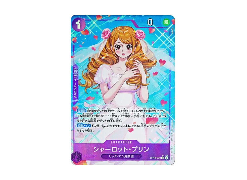 Charlotte Pudding SR-P [OP11-070] (Booster Pack "A Fist of Divine Speed")