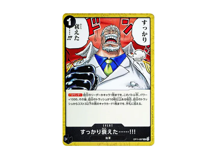 It has completely deteriorated...!!! UC [OP11-097] (Booster Pack "A Fist of Divine Speed")
