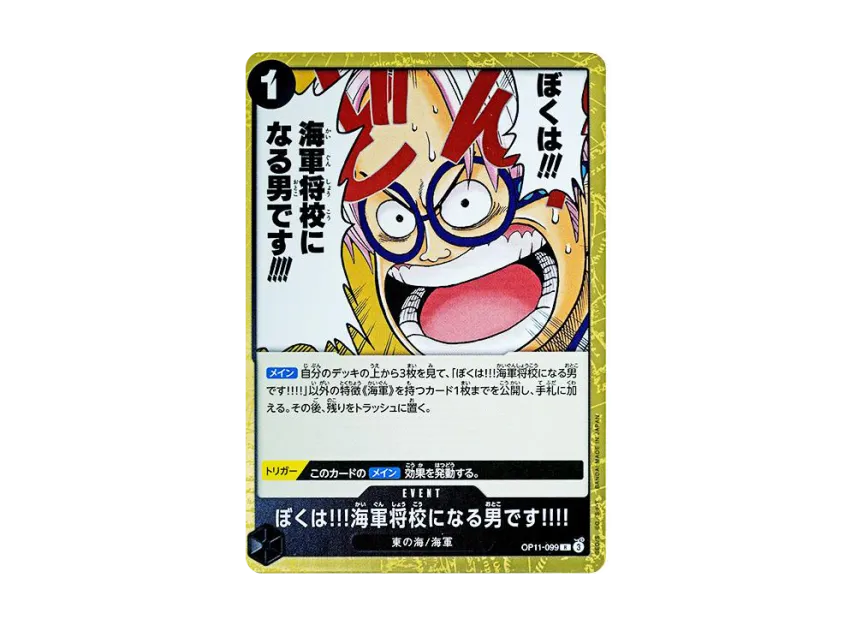 I am a man who will become a naval officer! R [OP11-099] (Booster Pack "A Fist of Divine Speed")