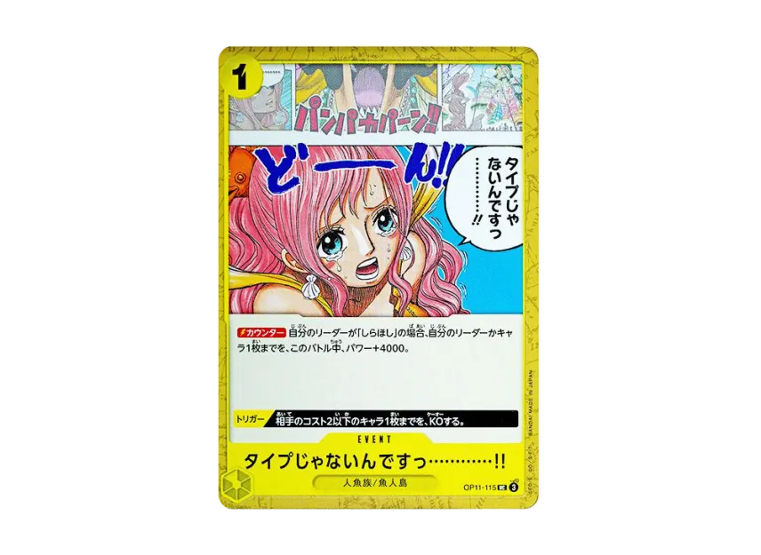 That's not my type...!! UC [OP11-115] (Booster Pack "A Fist of Divine Speed")