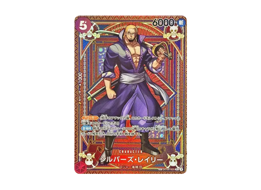 Silvers Rayleigh R-SPC [OP09-005] (Booster Pack "A Fist of Divine Speed")