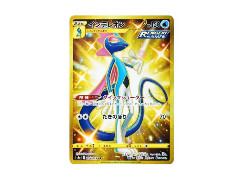 Inteleon UR [S6A 098/069] (Enhanced Expansion "Eevee Heroes")