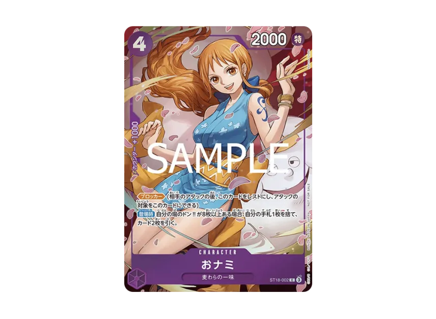 O-Nami C [ST18-002] (Promotional Card "8 Pack Battle Victory Souvenir")