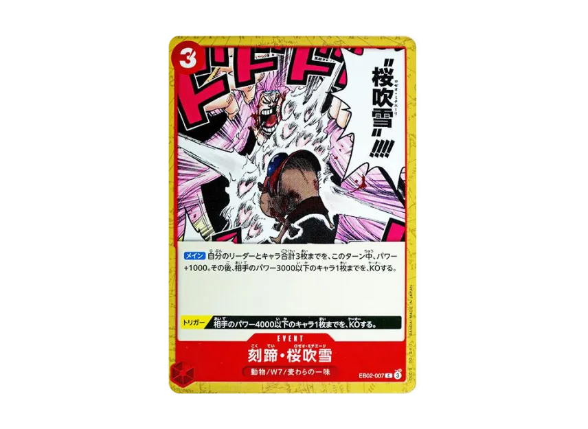 Kokutei Roseo Metel C [EB02-007] (Extra Booster "Anime 25th Collection")