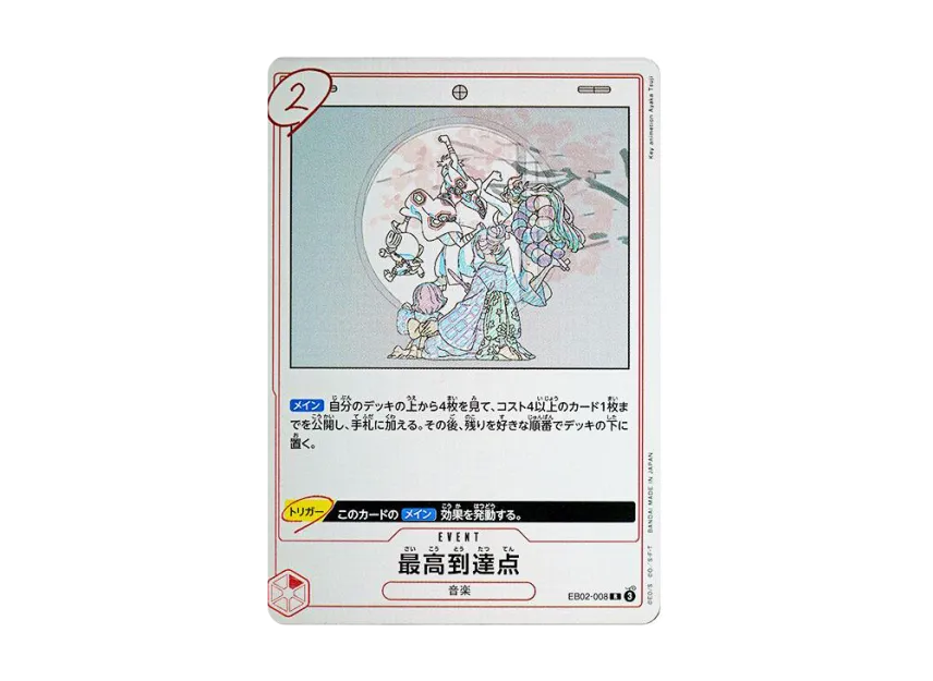 Highest Point Reached R [EB02-008] (Extra Booster "Anime 25th Collection")