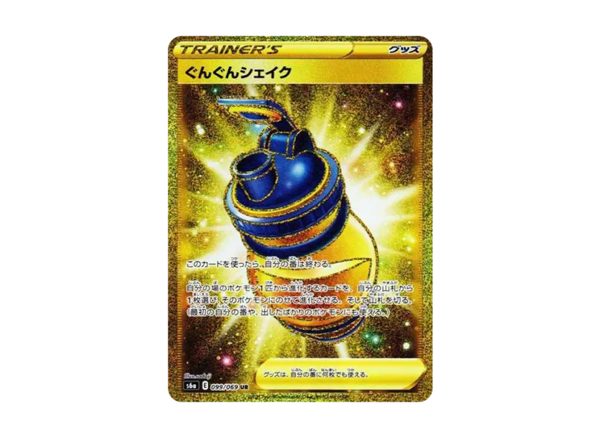 Boost Shake UR [S6A 099/069] (Enhanced Expansion "Eevee Heroes")